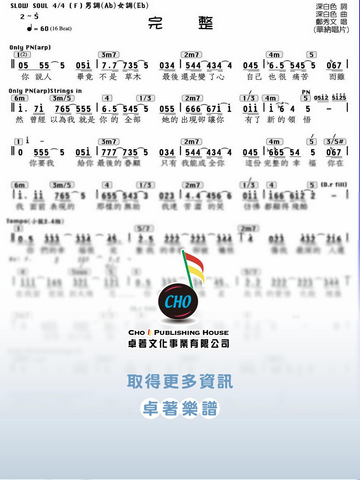 完整